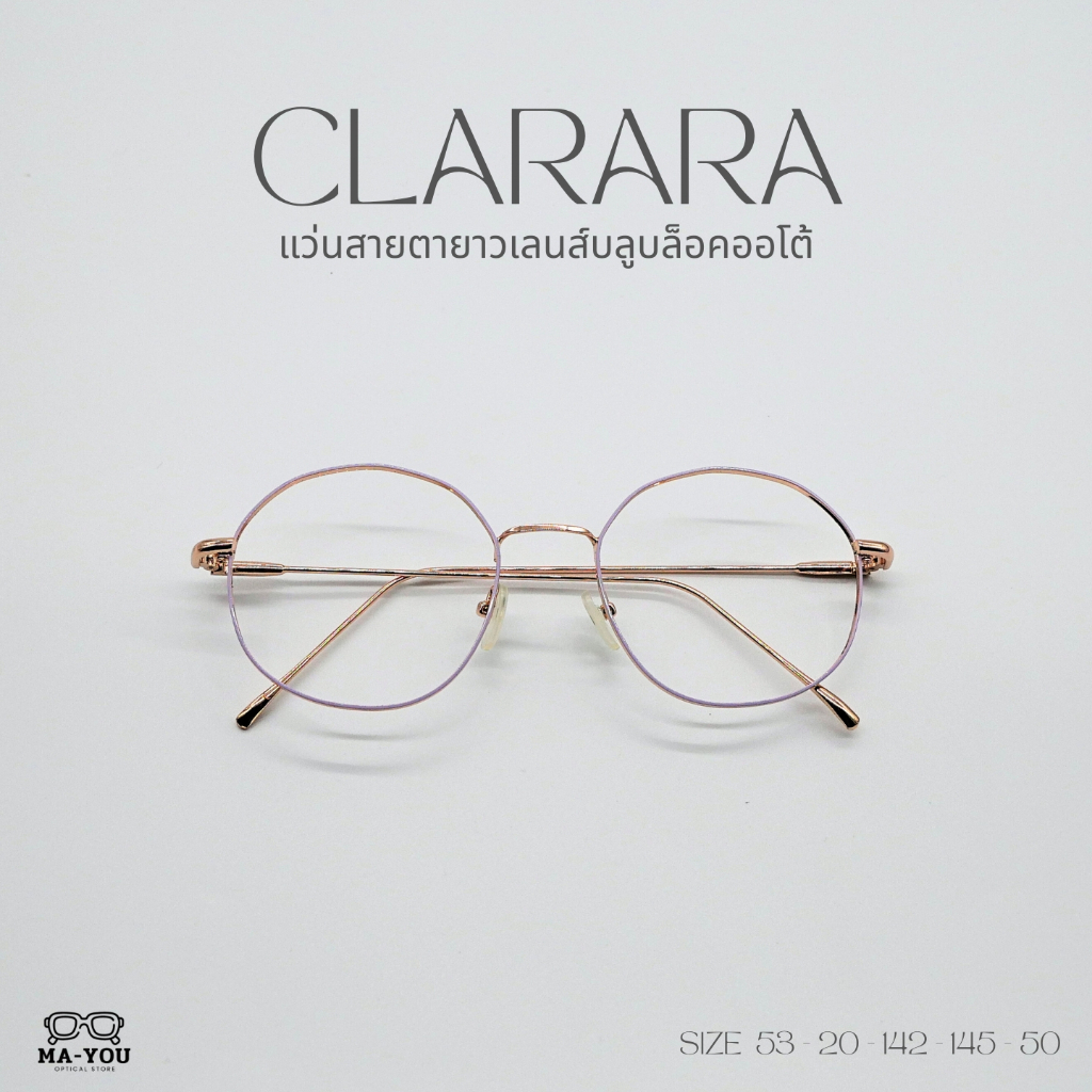 แว่นตาสายตายาวเลนส์บลูบล็อคออโต้ รุ่น CLARARA ''คลาราร่า'' ออกแดดเปลี่ยนสีเป็นสีเทาดำ ป้องกันแสงจากคอมพิวเตอร์