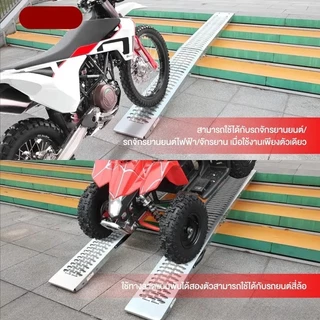 บันไดขึ้นมอเตอร์ไซด์ รับน้ำหนักได้550kg เหล็กหนาพิเศษ พับได้ สำหรับรถทุกรุ่น ช้กับรถมอเตอร์ไซค์ทุกชนิด รถสามล้อ รถATV
