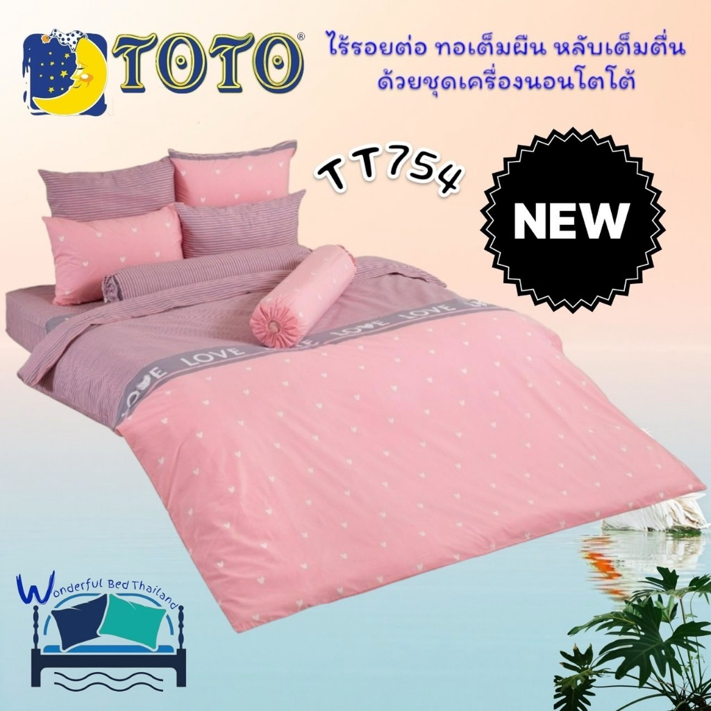 TOTO  (TT754)  🌸💓 Sweet Heart Collection 💕🛏️ ชุดผ้าปูที่นอน ชุดเครื่องนอน ผ้าห่มนวม  ยี่ห้อโตโตแท้10