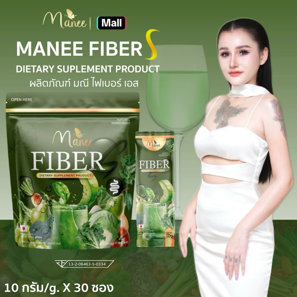 ไฟเบอร์ผัก 1ห่อ 30ซอง FIBER VEGETABLE มณี ไฟเบอร์ เอส