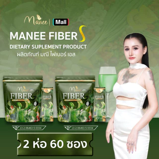 ไฟเบอร์ผัก 1ห่อ 30ซอง FIBER VEGETABLE มณี ไฟเบอร์ เอส