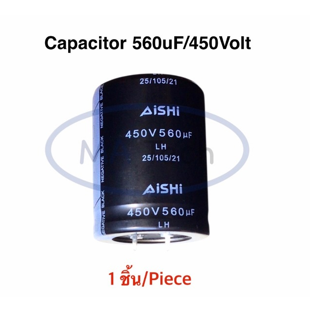 560uF450V Capacitor 560uf/450vdc คาปาซิเตอร์ 450v560uf 105C ขนาด 35.0x45.0mm ยี่ห้อ AISHI จำนวน 1 ชิ