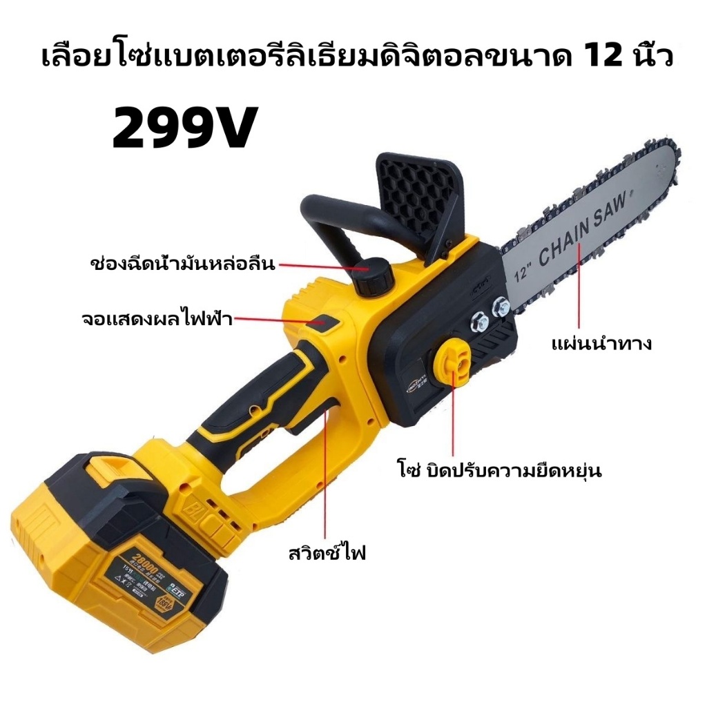 DeWALT เลื่อยโซ่ไร้สาย 12 นิ้ว 299V มอเตอร์ไร้แปรง 3000W พลังแรง ตัดไม้ลื่น แต่งสวน งานช่าง - รูปที่ 2