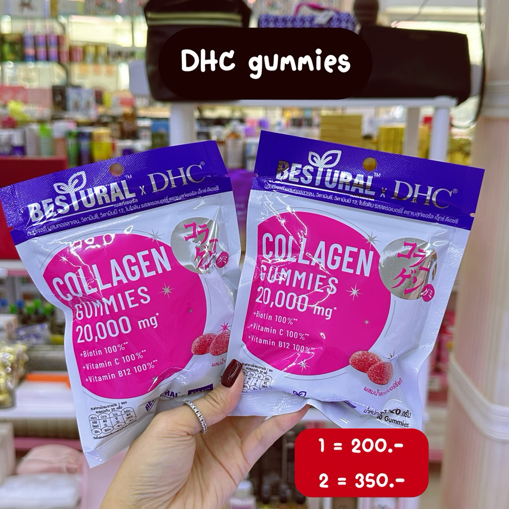 🐟Bestural x DHC Collagen Gummies คอลลาเจน กัมมี่ 🍓
