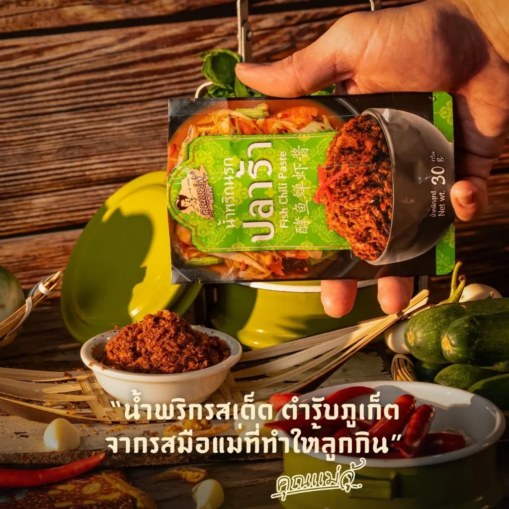 คุณแม่จู้ น้ำพริกนรกปลาร้า แบบถุง | 30 กรัม