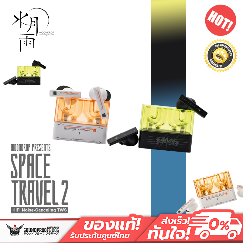 หูฟังไร้สาย MOONDROP - SPACE TRAVEL 2 True Wireless Stereo [Black/White]