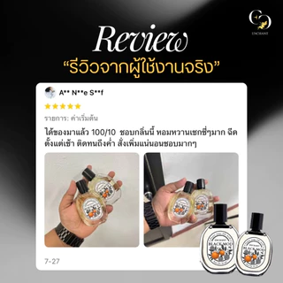[ตะกร้าเจ้าของแบรนด์] น้ำหอม Blackmod แบรนด์ Enchant ขนาด 25 ml กลิ่นวนิลา ส้ม เซ็กซี่ หรูหรา