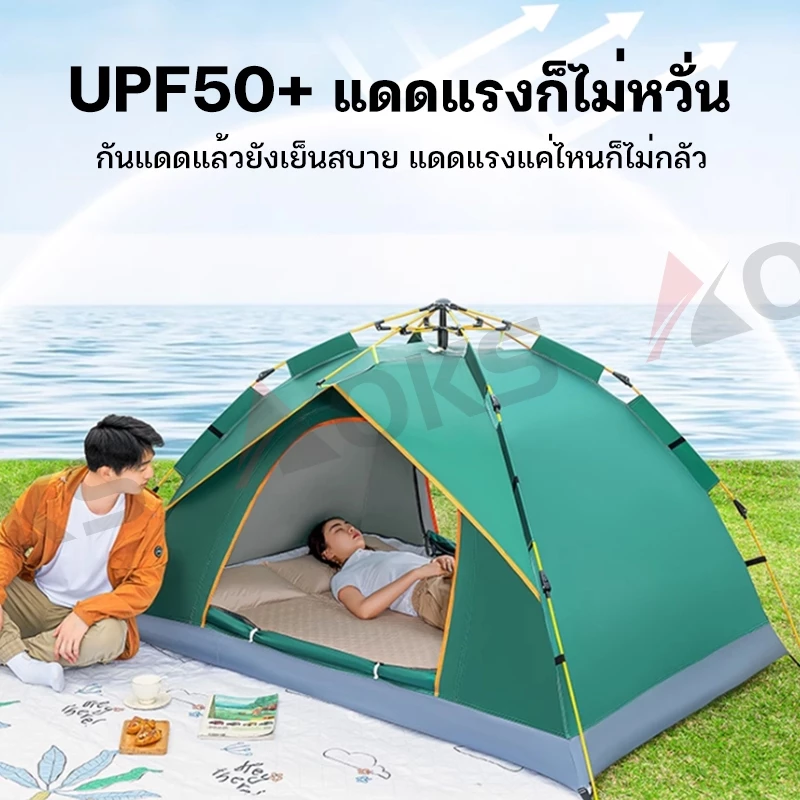 เต็นท์กางอัตโนมัติ สำหรับ 4-5 คน กันฝน กันแมลง thumbnail 6