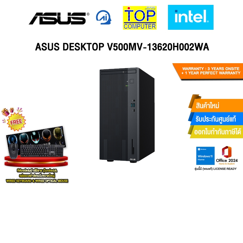 ASUS DESKTOP V500MV-13620H002WA /i7-13620H/ประกัน 3 Years Onsite+1 Year Perfect Warranty