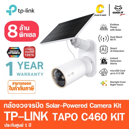 TP-LINK (Tapo C460 KIT) Solar-Powered Security Camera Kit กล้องความละเอียดสูงระดับ 4K 8MP ภาพคมชัด