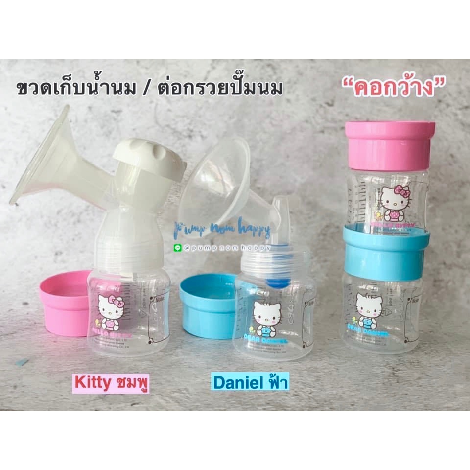Camera Baby ขวดเก็บน้ำนม BPA Free ขนาด 5 / 9oz. คละสี สีขาว พาสเทล Pastel #ต่อกรวยคอกว้างได้ รูปที่ 5