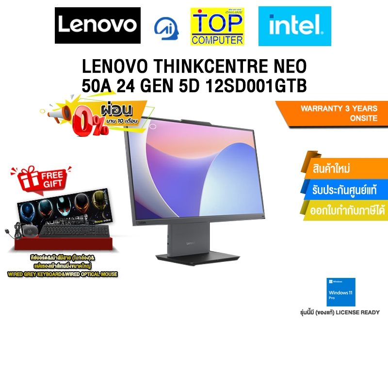 [ผ่อน 0% 10 ด.]LENOVO THINKCENTER NEO 50A 24 GEN 5D 12SD001GTB/ประกัน 3 YEARS ONSITE
