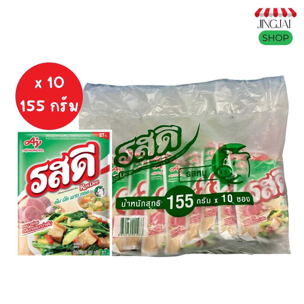 รสดีหมู 155 กรัม (ยกแพ็ค 10 ซอง)