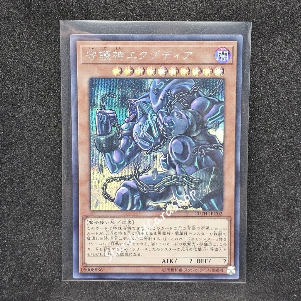 Exodia, the Legendary Defender [20TH-JPC02] Yugioh ระดับ Secret rare (SCR)