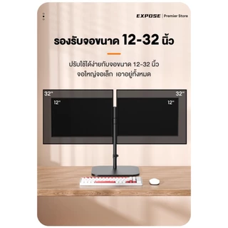 แขนจับจอ ขาตั้งจอคอมพิวเตอร์ 2 จอ 12-32นิ้ว ขาตั้งจอ 2-20kg ขาตั้งจอมอนิเตอร์ ไม่ต้องเจาะรู 360องศา