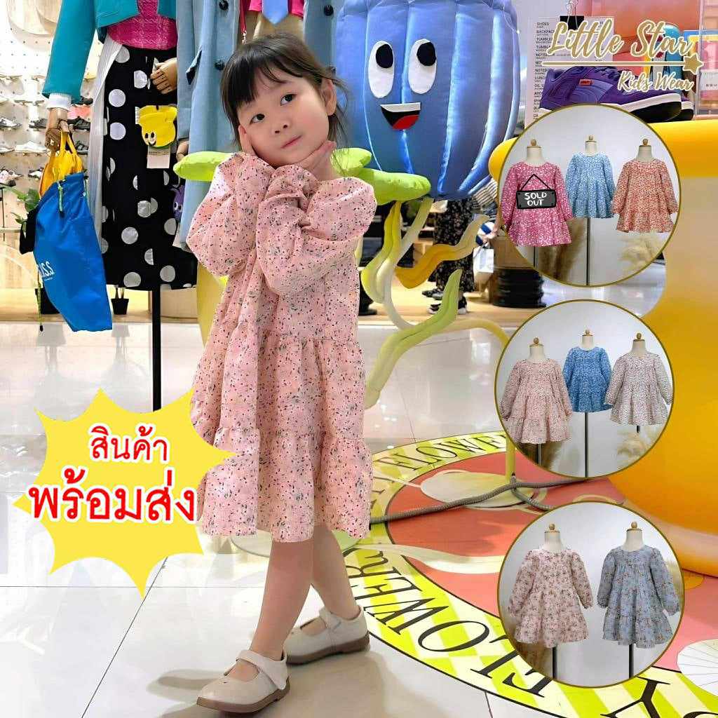 ⭐️Littlestar 👧🏻 มินิเดรสแขนยาว กระโปรง 3 ชั้นฟูๆ ลายดอกไม้น่ารัก ✨ ผ้าไหมอิตาลี ใส่สบาย ดูแลง่าย GNL0426+GNL0427+GNL0428