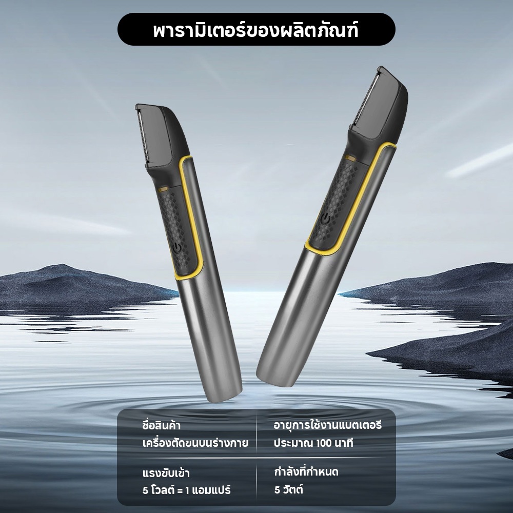 Babonir เครื่องกำจัดขน Body Hair Trimmer โกนขนตามร่างกาย เครื่องโกนหนวดไฟฟ้า เล็มขน โกนขน กำจัดขน ไม่บาดกันน้ำ ราคา ถูกที่สุด ดีลบีเคเค แกลเลอรีภาพที่ 9