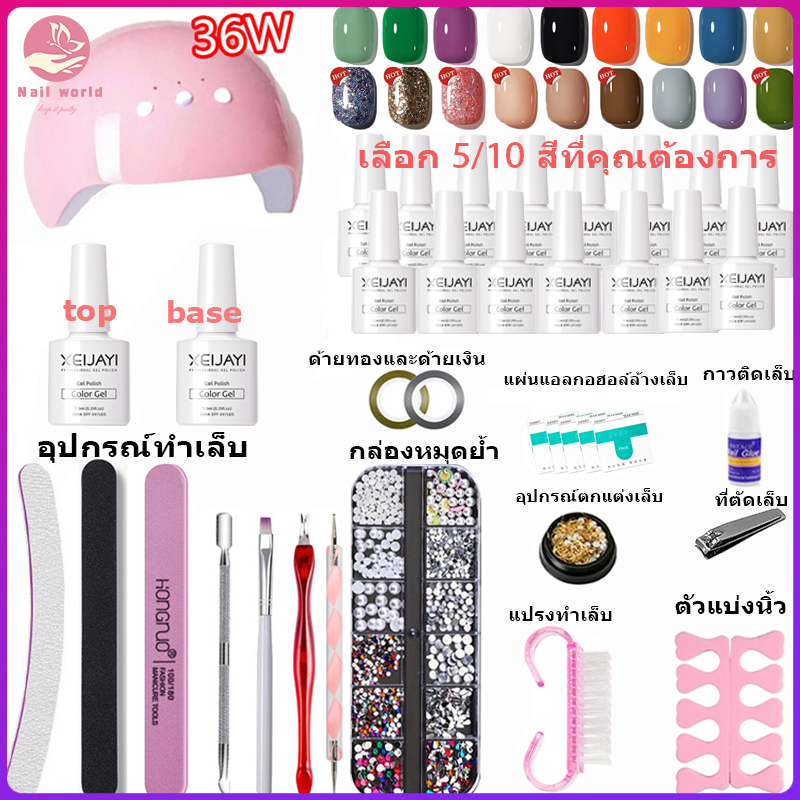 🎀พร้อมส่ง🎀36W ชุดทําเล็บ UV LED เครื่องอบเล็บ ชุดทําเล็บเจล อุปกรณ์เล็บ+สีเจล5/10ขวด+Base+Top Coat สีทําเล็บเจล Kit