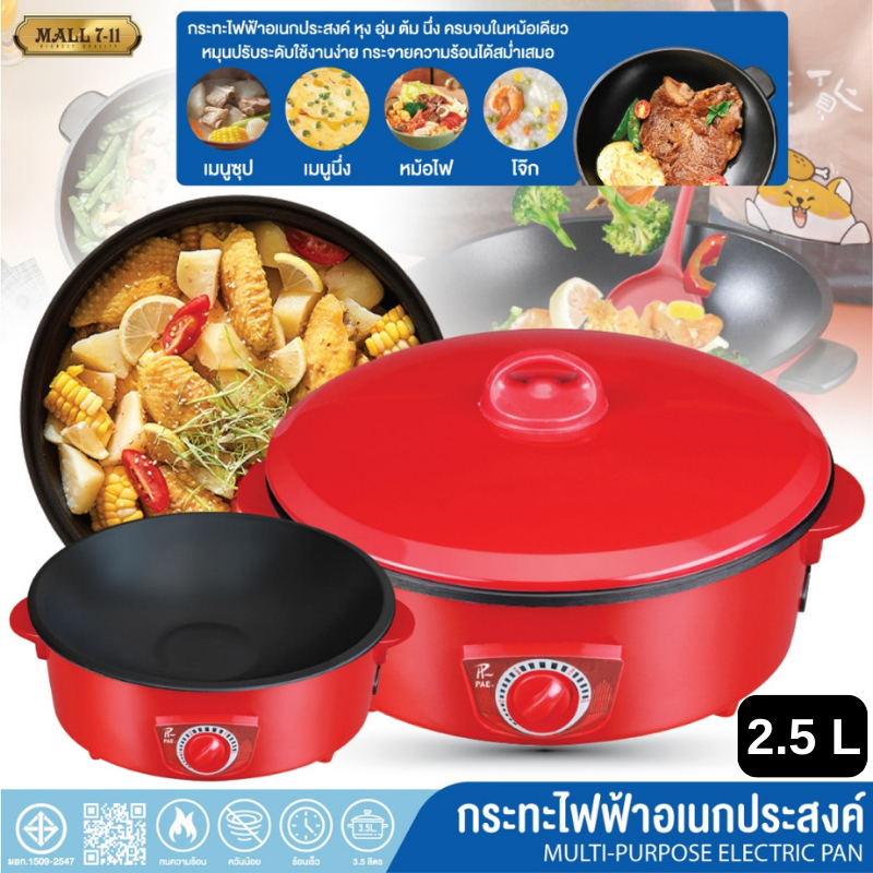 PAE-707 กระทะ 25cm กระทะไฟฟ้า กระทะปิ้งย่าง กระทะไฟฟ้ามินิ พร้อมฝาปิด