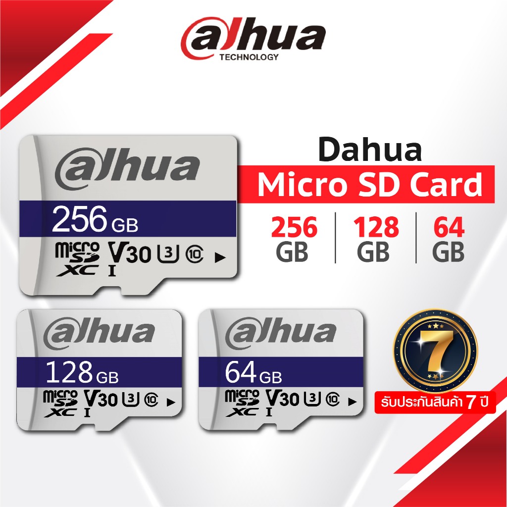 Dahua เมมโมรี่การ์ด microSD Card รุ่น TF-Card C100 ขนาด 64GB-128GB-256GB ประกันสินค้า 7 ปี