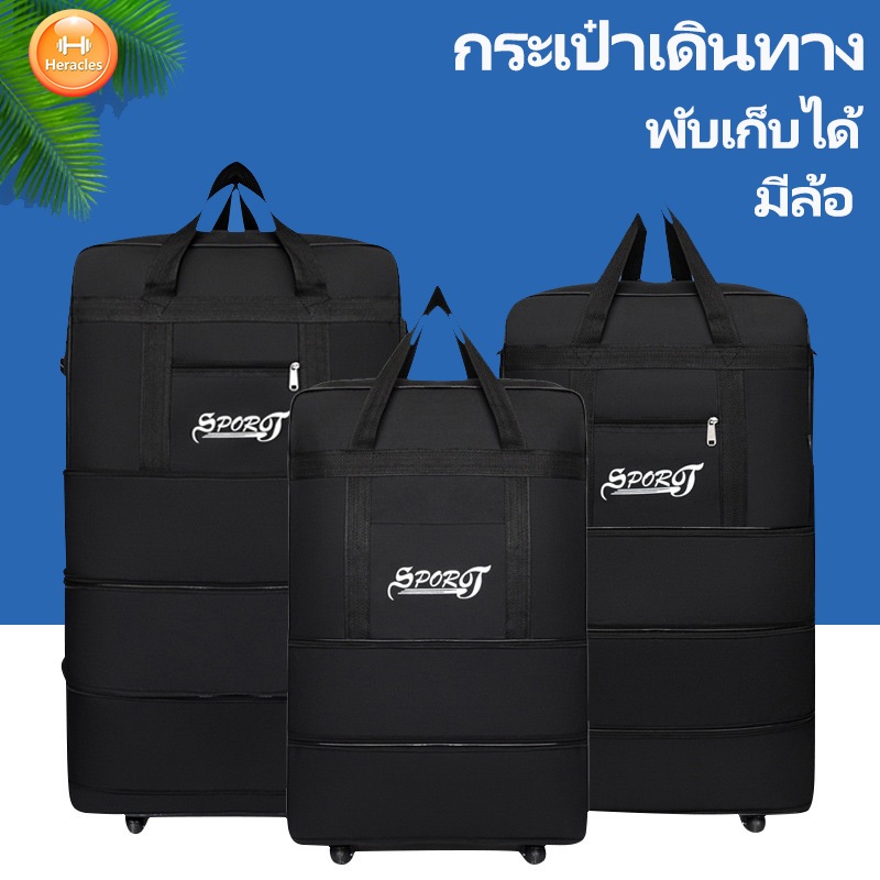 ✳️ขายดีที่สุด✳️ #SALE # กระเป๋าลาก แบบพับเก็บได้ 27/32/42นิ้ว หมุนได้ 360องศา สามารถนำขึ้นเครื่องบินได้ กระเป๋าล้อลาก