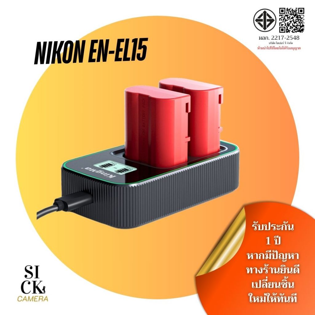 Kingma Nikon EN-EL15 แบตเตอรี่ แท่นชาร์จ ENEL15 (ประกันศูนย์ไทย)