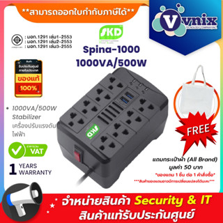 SKD Stabilizer Spina-1000 1000VA/500W AUTOMATIC VOLTAGE REGU…