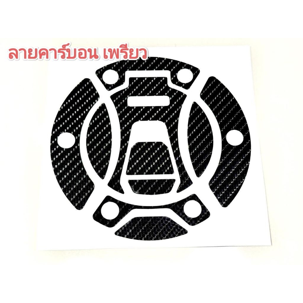 กันรอยฝาถังZontes368g V1,V2 แบบเคลือบเรซิ่นนูน/สติกเกอร์เพียว ลายคาร์บอน เคฟล่า ราคา ถูกที่สุด ดีลบีเคเค แกลเลอรีภาพที่ 9