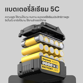 Maybuck ประเทศญี่ปุ่น สว่านไร้สา ลิเธียม 16.8V/21V แรงบิดสูง 35N·m/55N·m พร้อมฟังก์ชั่นค้อน