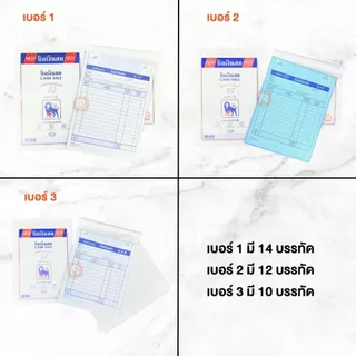บิลเงินสด 2 ชั้น มีคาร์บอนในตัว copy (10เล่ม) lion เบอร์1 เบอร์2 เบอร์3 บิล ใบเสร็จ (เล่มสีขาว)