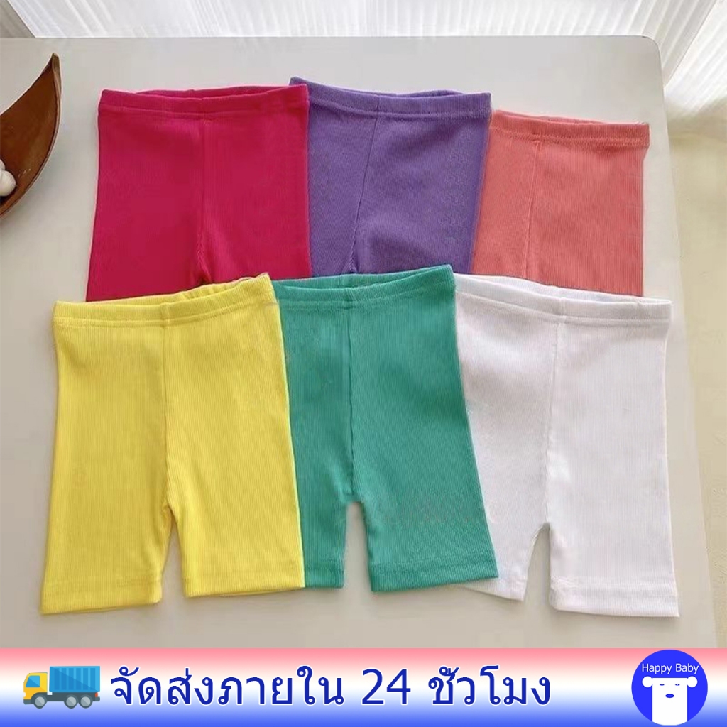กางเกงขาสั้นเด็ก กางเกงเด็กผู้หญิง สีพื้น สีสวย สวมใส่ง่าย ระบายอากาศได้ดี