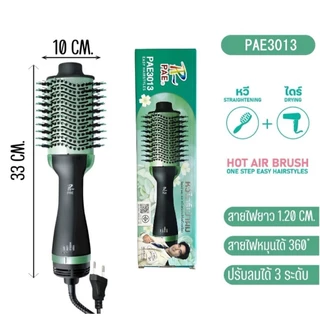 หวีไดร์เป่าผมไฟฟ้า 4in1 One Step Hair Dryer Styler ไดร์ตรง เพิ่มวอลลุ่ม ใช้งานง่าย