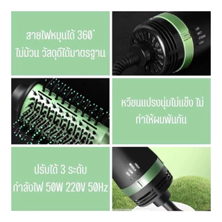 หวีไดร์เป่าผมไฟฟ้า 4in1 One Step Hair Dryer Styler ไดร์ตรง เพิ่มวอลลุ่ม ใช้งานง่าย