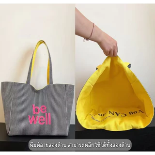 กระเป๋าถือและสะพาย กระเป๋าโท้ทผ้าใบลายทางขนาดใหญ่แบบใส่ได้สองด้าน กระเป๋าสะพายสีเหลืองเรียบง่ายสบายๆ