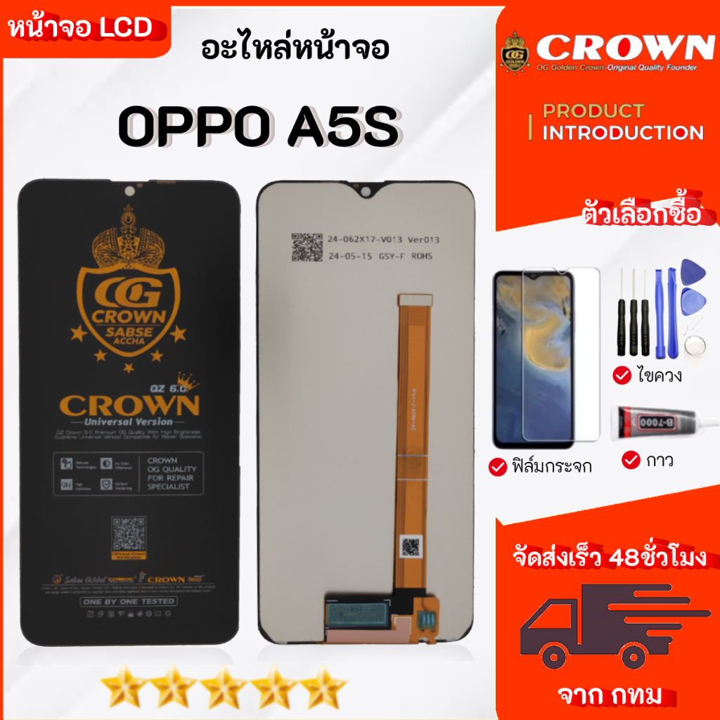 จอ OPPO A5s อะไหล่มือถือ หน้าจอ LCD Display จอพร้อมทัชสกรีน เลือกซื้อชุดไขควง+กาว+ฟิล์ม