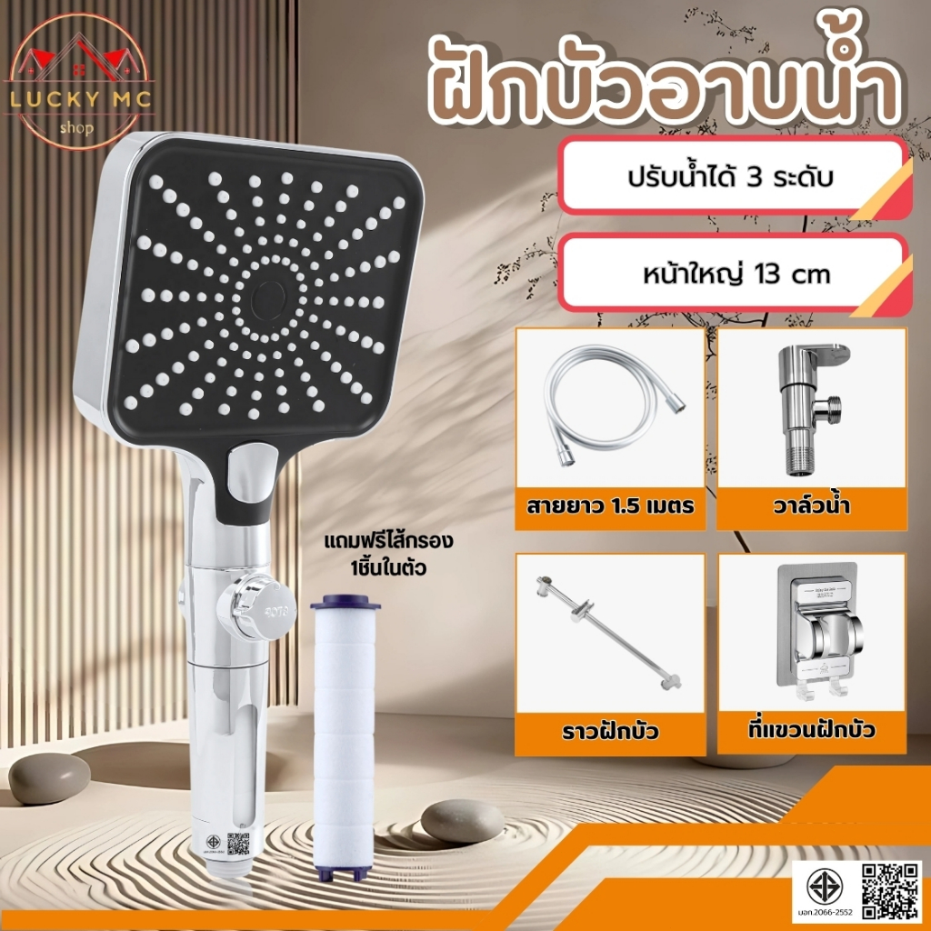 ฝักบัวอาบน้ำ ฝักบัวกรองน้ำแรงดันสูง ไส้กรองถอดเปลี่ยนได้ ประหยัดน้ำ ปรับน้ำ 3 ระดับ ติดตั้งง่าย