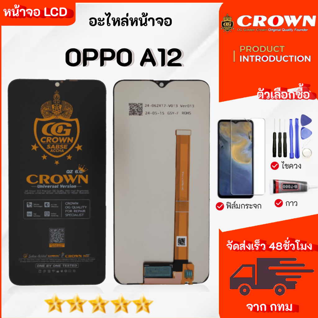 จอ OPPO A12 อะไหล่มือถือ หน้าจอ LCD Display จอพร้อมทัชสกรีน เลือกซื้อฟิล์ม ชุดไขควง+กาว