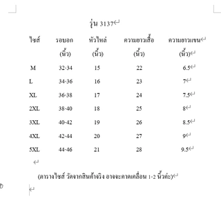 clothes เสื้อเชิ้ตแขนสั้นผู้ชาย ใส่ทำงาน รุ่น 3137
