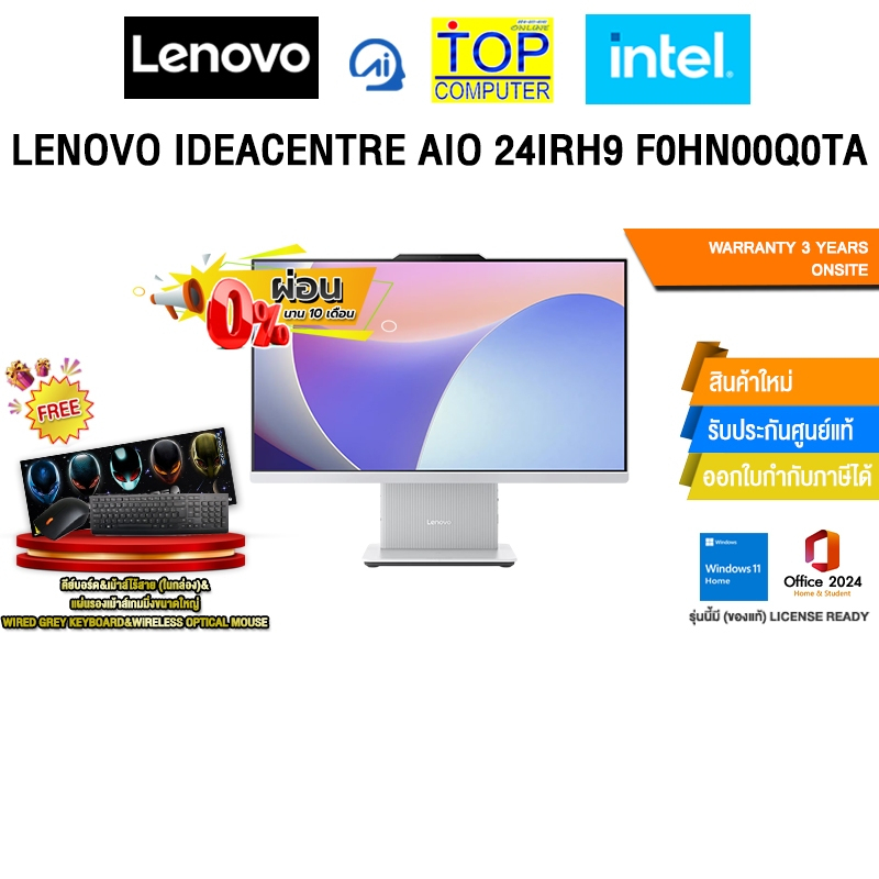 [ผ่อน 0% 10 ด.]LENOVO IDEACENTRE AIO 24IRH9 F0HN00Q0TA /i3-1315U/ประกัน 3 YEARS ONSITE Care - Idea A