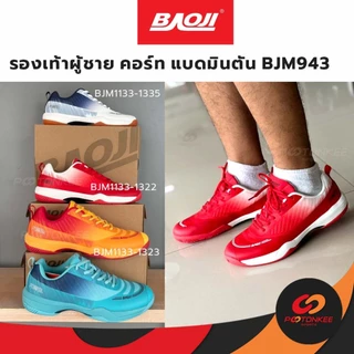 Baoji รองเท้าIndoor คอร์ท แบดมินตัน ผู้ชาย BJM943 Batminton บาโอจิ รองเท้าแบต
