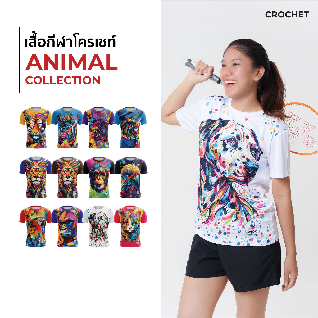 CROCHET เสื้อกีฬาคอกลม รุ่น ANIMAL