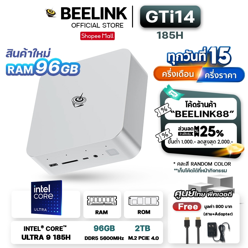 [Official ศูนย์ไทย] Beelink GTi14 CPU Intel Core UItra 9 185H ใหม่ ความจุ RAM 96GB ROM 2TB รองรับ EX