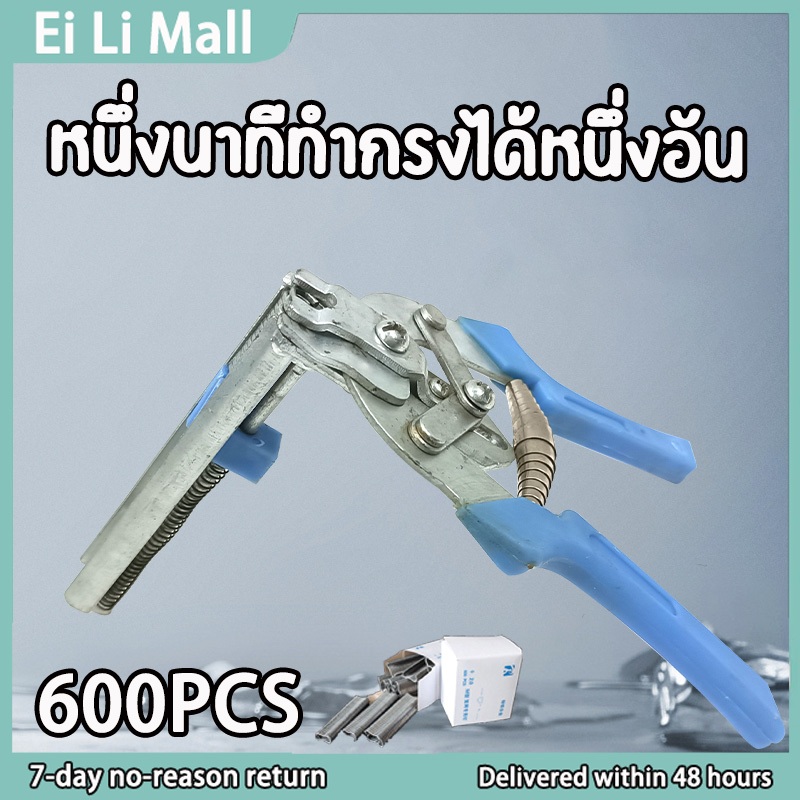คีม คีมบีบลวด คีมหนีบห่วงมัดลวดตาข่าย ห่วงล็อกกรง ลวดบีบกรงไก่ แม๊กเย็บ ลูกแม๊ก เย็บสายไฟ กรงตาข่าย กรงนก กรงสัตว์เลี้ยง