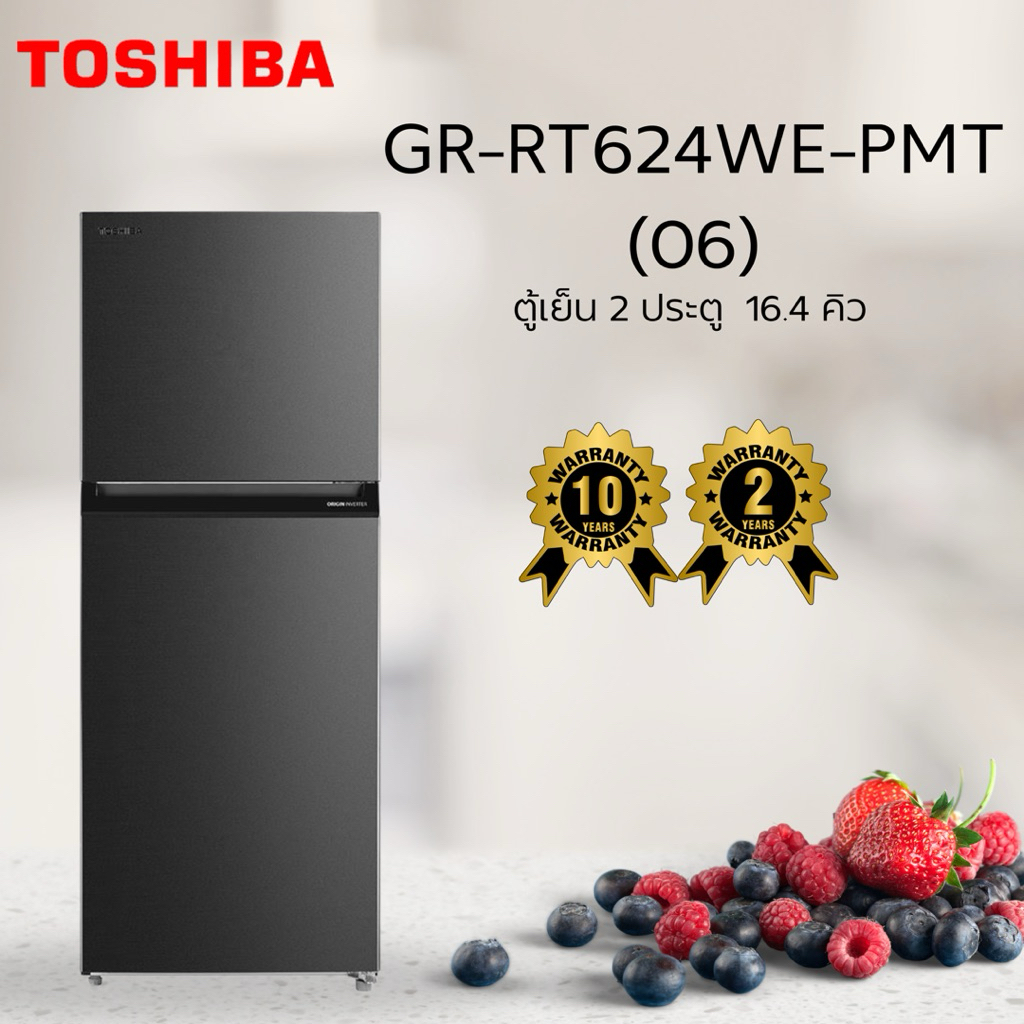 ตู้เย็น 2 ประตู TOSHIBA GR-RT624WE-PMT(06) 16.4 คิว สีเทา