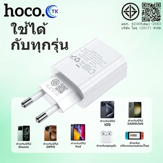 Hoco DC19/DC65T Super Fast Charge 22.5W หัวชาร์จรองรับเทคโนโลยีชาร์จเร็วทุกยี่ห้อ