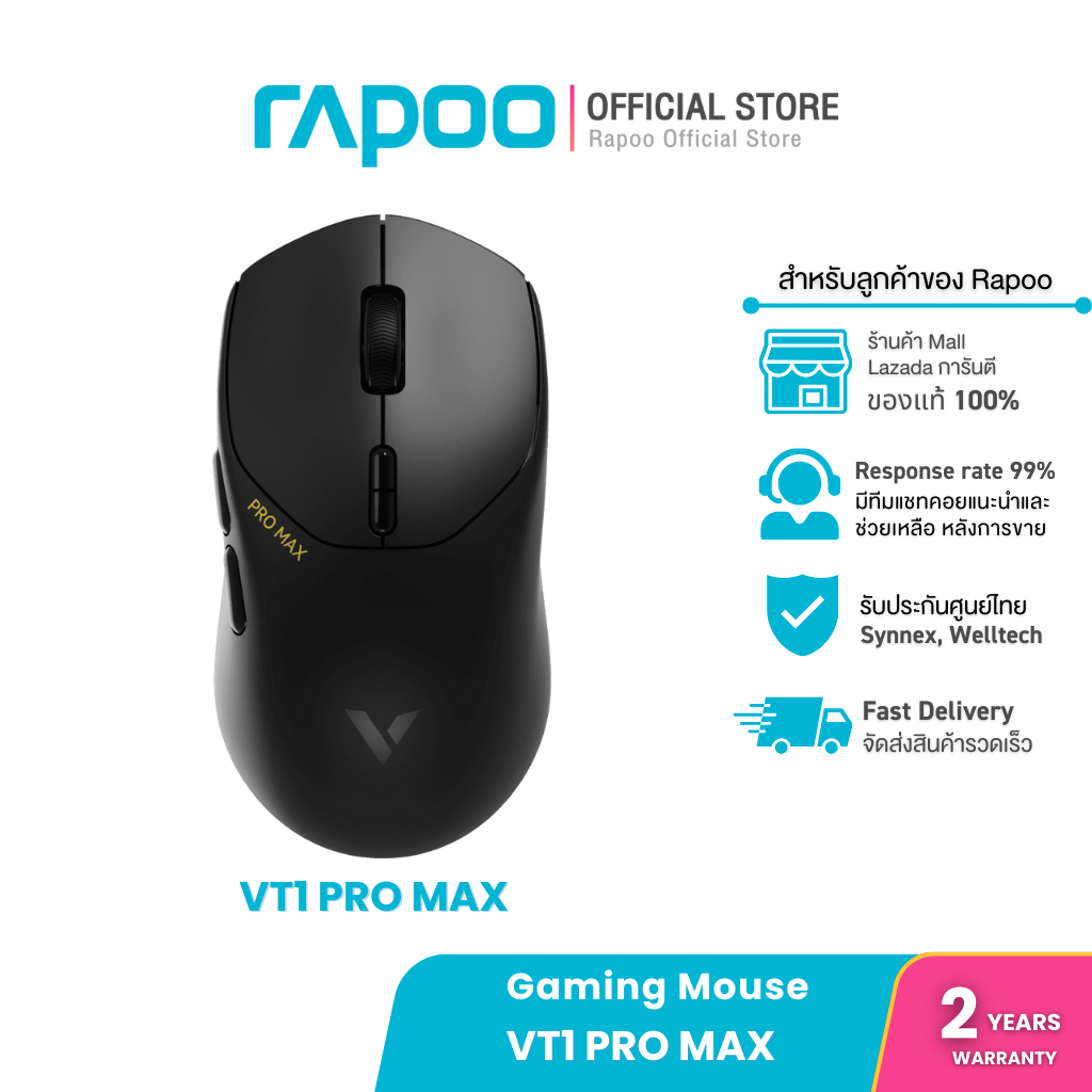 Rapoo VT1PRO MAX เมาส์เกมมิ่งไร้สาย
