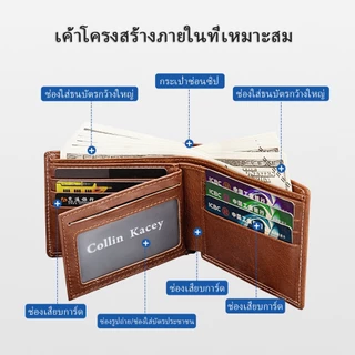Collin Kacey A40 กระเป๋าสตางค์แฟชั่นใหม่ กระเป๋าสตางค์ผู้ชายหนังแท้ใบสั้น Genuine leather wallet