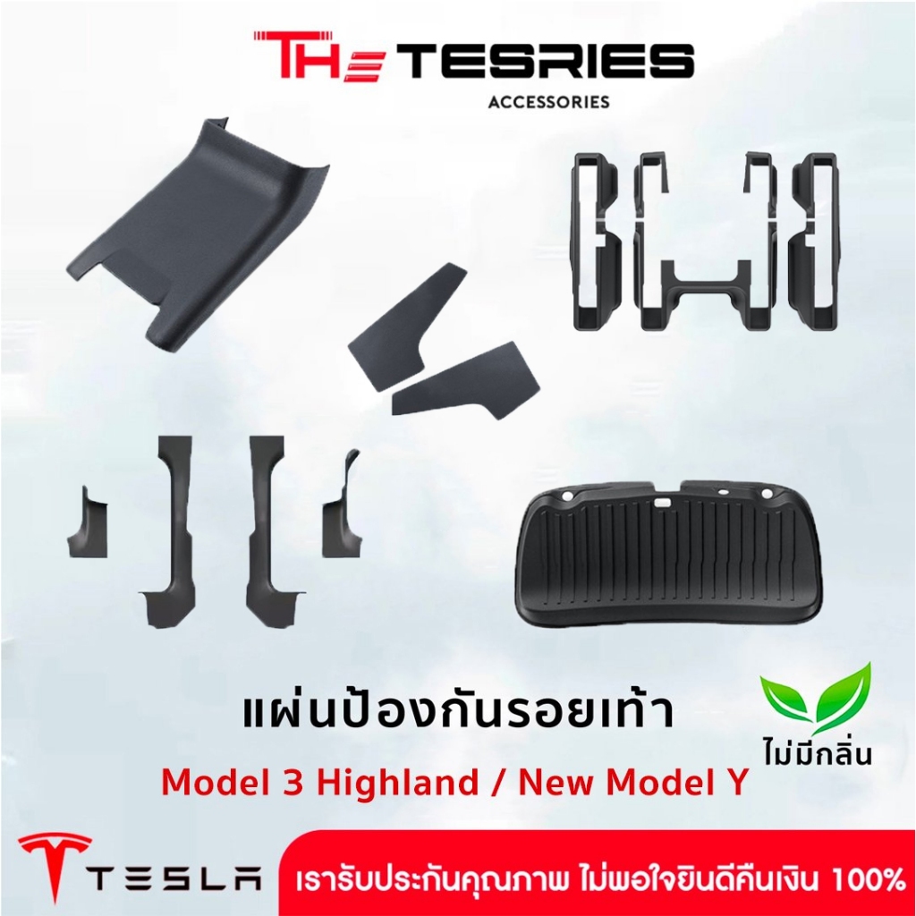 Tesla ชุดกาบกันรอยTPE ไร้กลิ่น ช่วยป้องกันรอยเท้าภายในรถ สำหรับ Model 3 Highland/New Model Y Juniper
