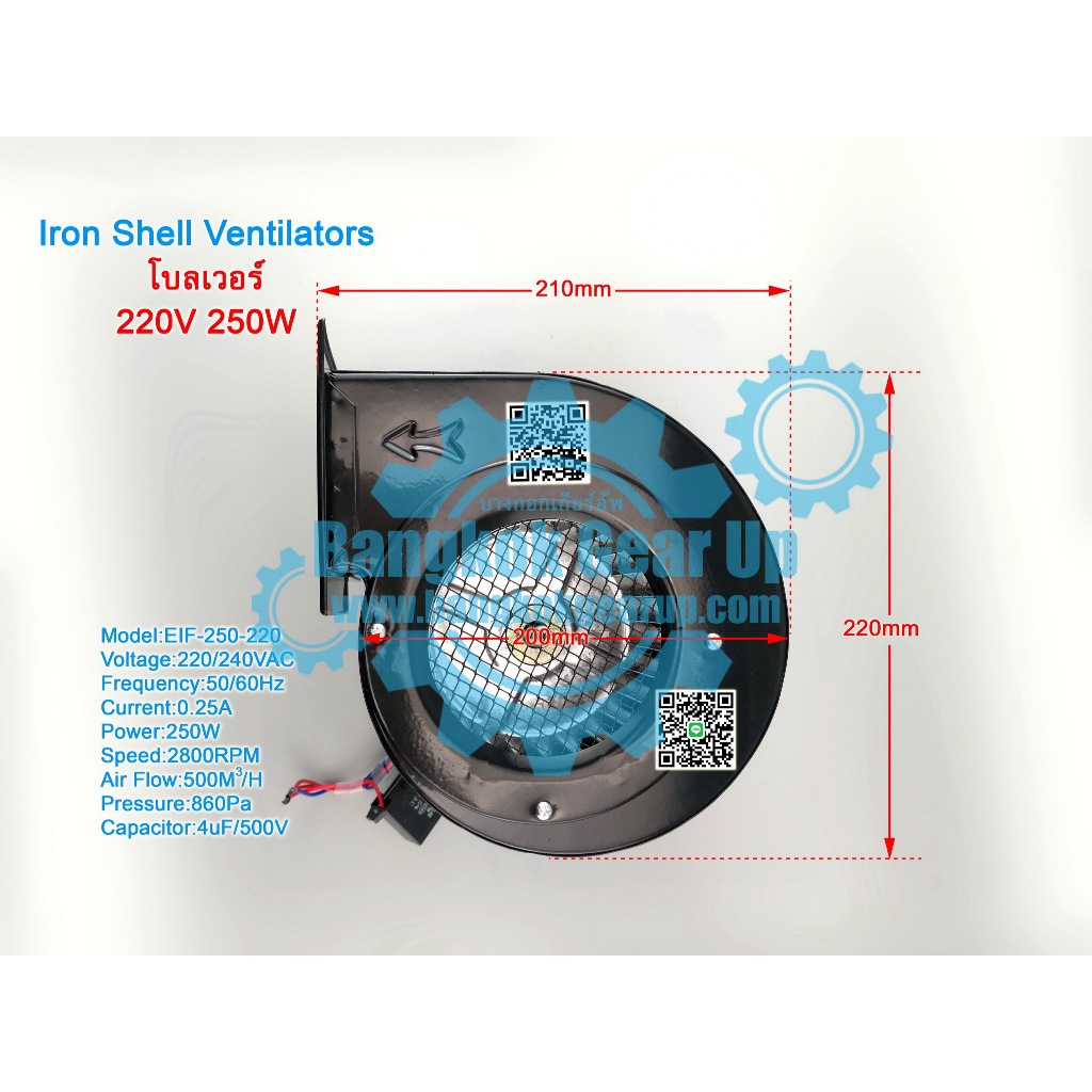 (สต๊อกในไทย) พัดลมโบลเวอร์  พัดลมหอยโข่ง 220V 250W รุ่นแรงสุนทรียศาสตร์ พัดลมระบายอากาศ อะไหล่พัดลม พัดลมอุตสาหกรรม