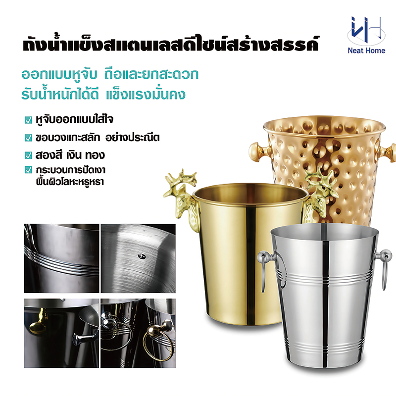 ถังน้ําแข็งสแตนเลส แบบหนา แบบสร้างสรรค์ สําหรับใส่เบียร์ ไวน์แดง แชมเปญ ถังน้ำแข็งแบบมีด้ามจับ ถังน้ำแข็งสีทองแต่งหัวกว